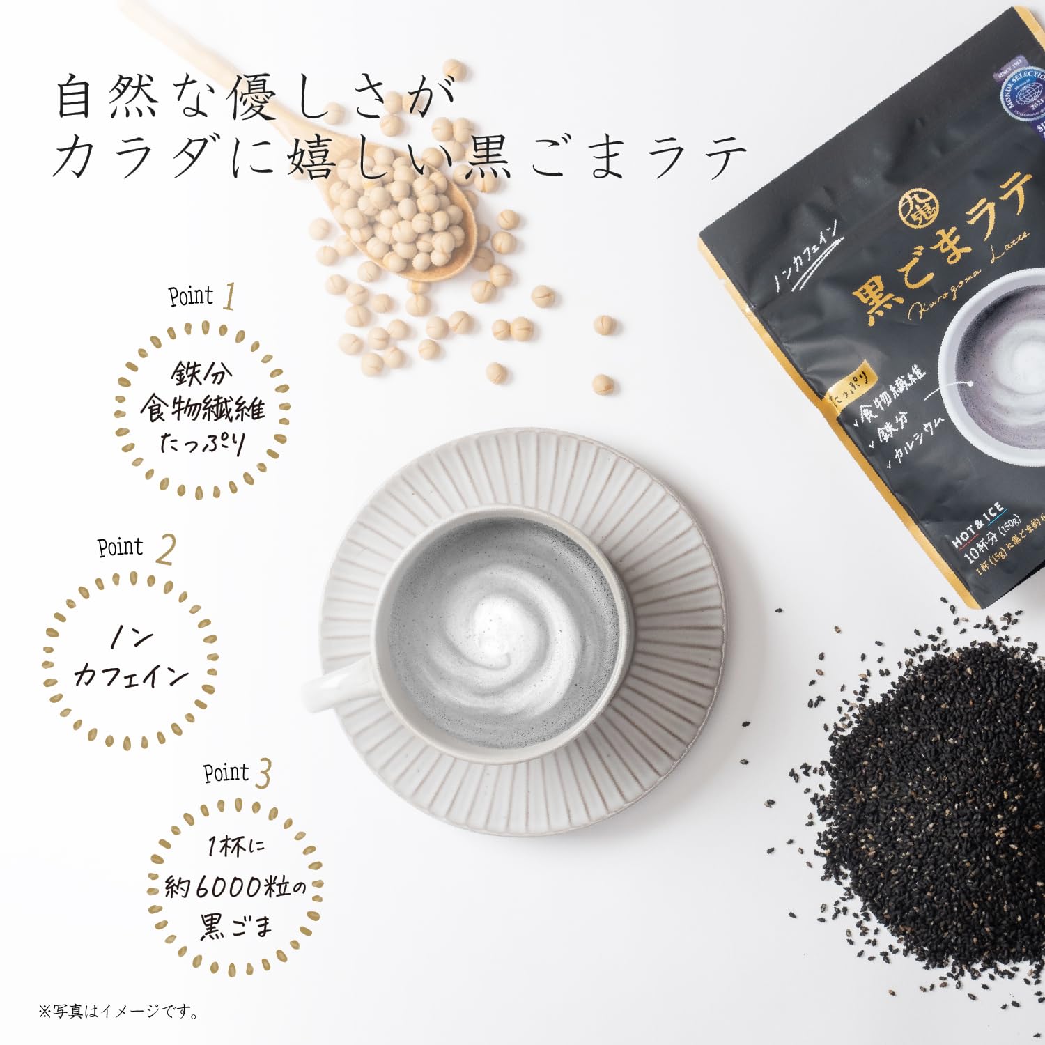 Amazon.co.jp: 九鬼産業 黒ごまラテ 1パック : 食品・飲料・お酒